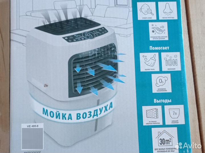 Воздухоочиститель и увлажнитель