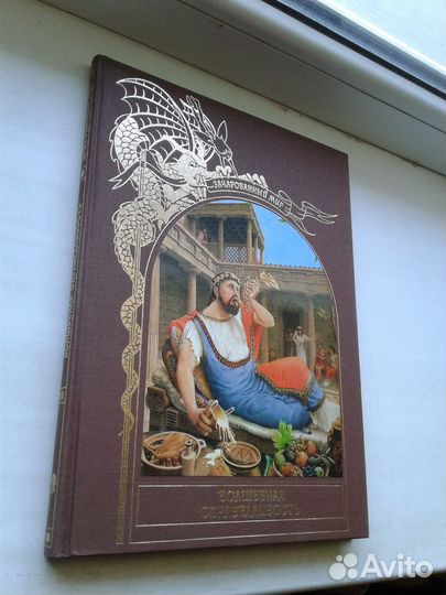 Зачарованный мир