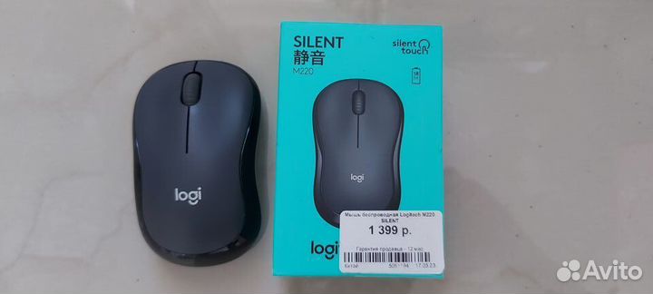 Беспроводная мышь logitech М220
