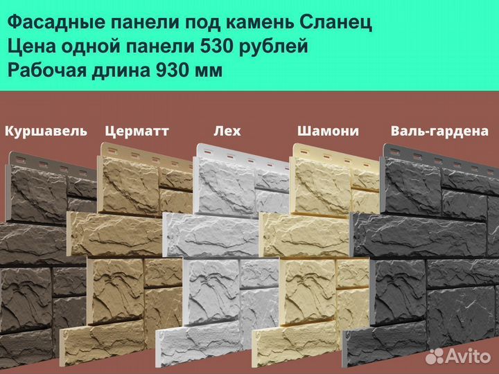 Фасадные панели деке под кирпич