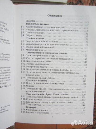 А.В. Засов. Э.В. Кононович. Астрономия. Учебник