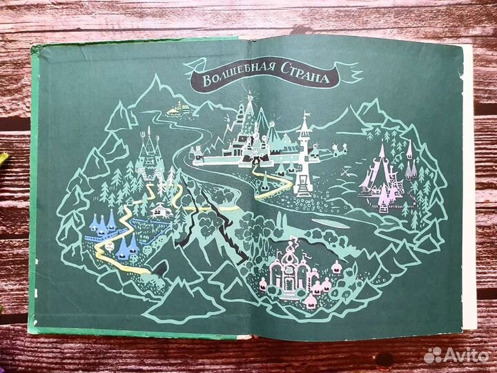 Волков. Волшебник изумрудного города 1977 г