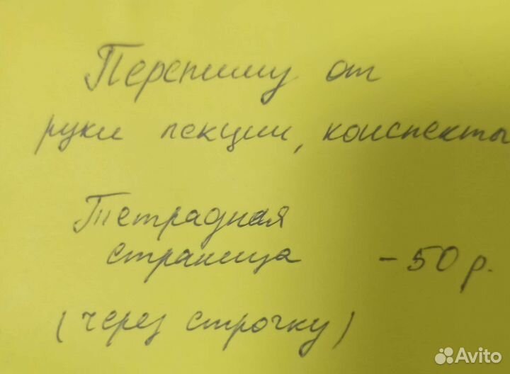 Перепишу лекции