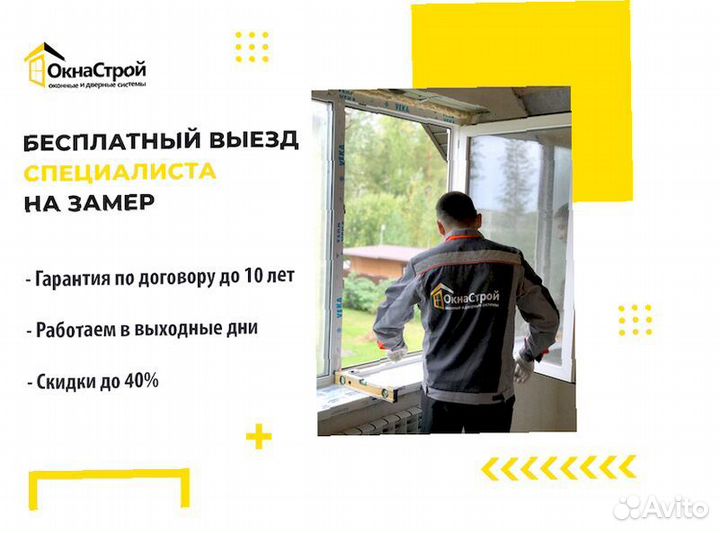 Стеклопакет Заказать