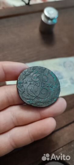 Пятак Екатерины 2