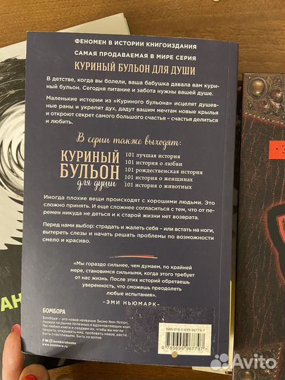 Куриный бульон книги