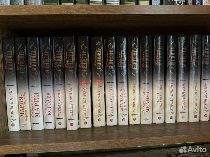 Книги Жюльетта Бенцони