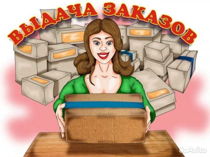 Оператор выдачи заказов в типографию