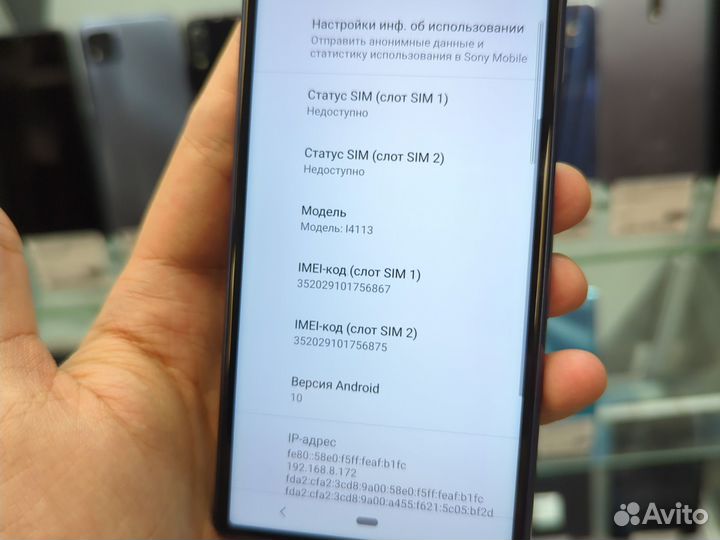 Sony Xperia 10, 3/64 ГБ