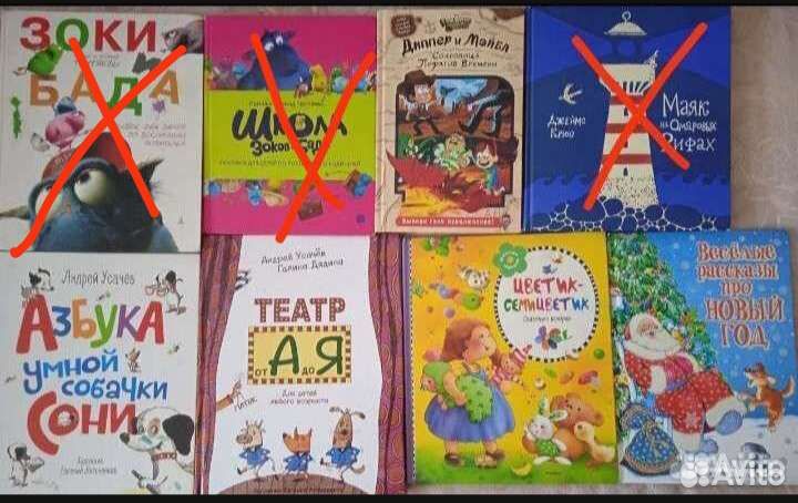 Детские книги