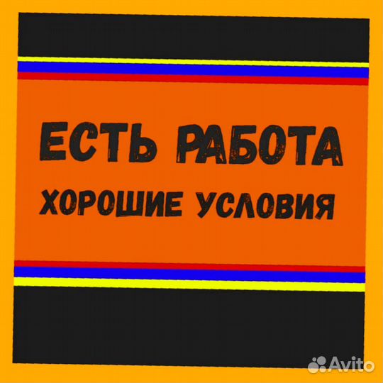 Оператор в цех сборки Работа вахтой Выплаты еженедельно Жилье+Еда Хор.Усл