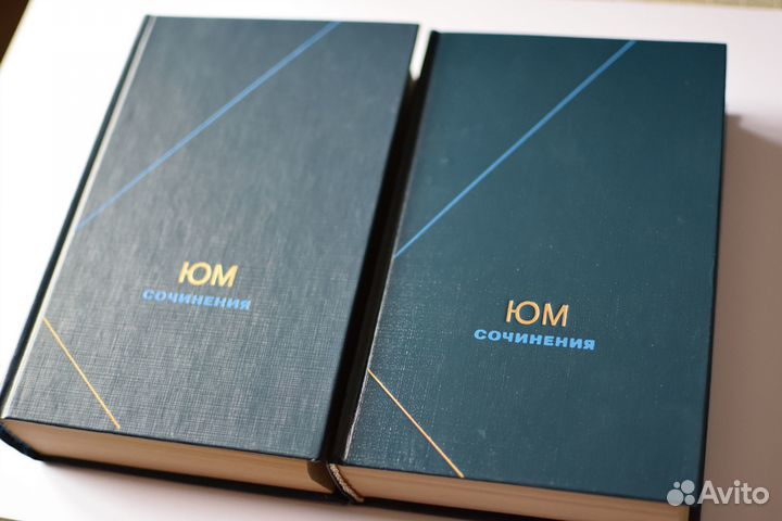 Давид Юм. Сочинения в 2 томах 1996г комплект