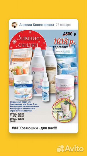 Бытовая химия и косметика