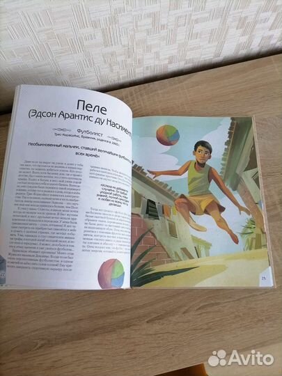 20 необыкновенных мальчиков, изменивших мир