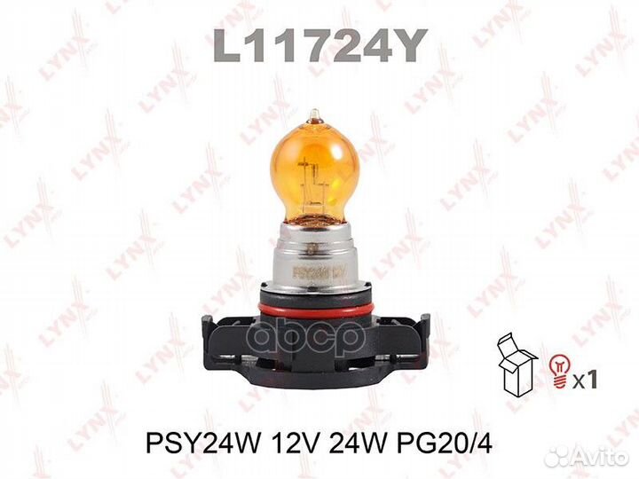 Лампа PSY24W 12V 24W PG20/4 L11724Y lynxauto