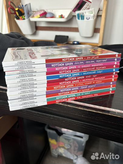 Книги котенок шмяк