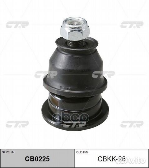 Cbkk-26 опора шаровая верхняя замена на CB0225
