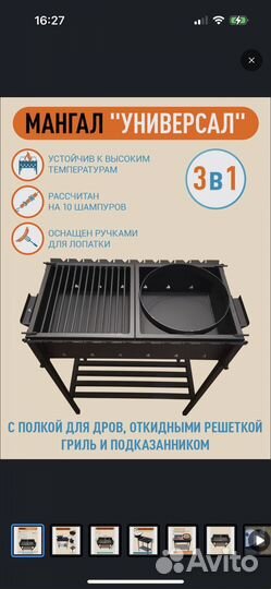 Мангал складной разборный 60см