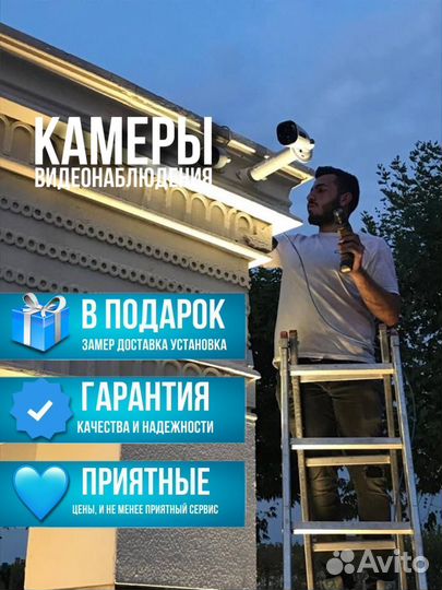 Видеонаблюдение