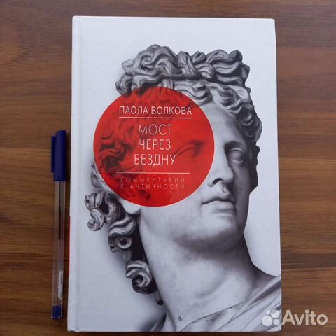 Книги Паолы Волковой