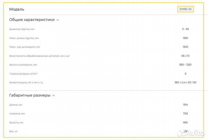 Автоподатчик прутка Fedek DH65L (барфидер) с Чпу
