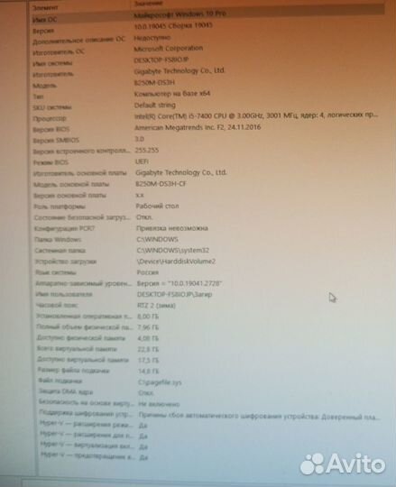 Продаю компьютер