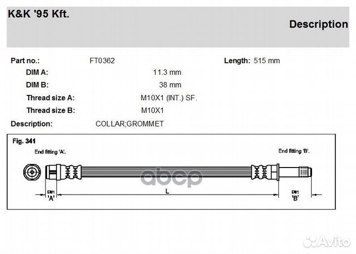 Шланг тормозной K&K 61 2700144SX,BS9339 FT0362 K&K