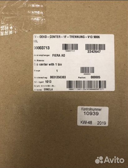 Распашная мусорная система Vauth-Sagel Экоцентр