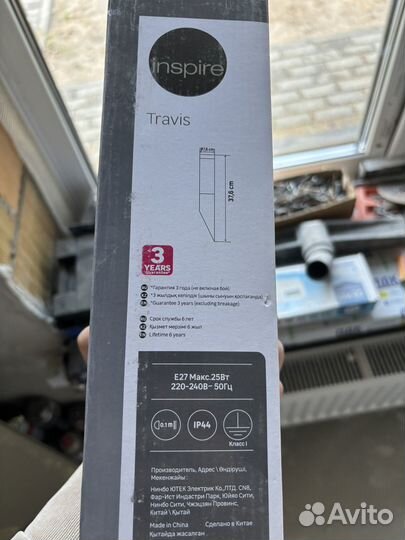 Светильник настенный уличный