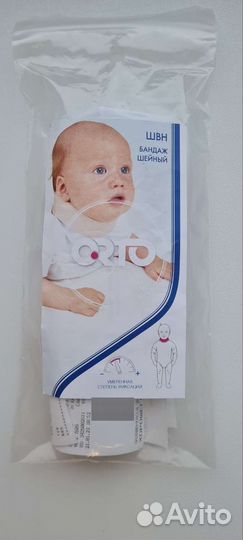 Детский воротник Шанца