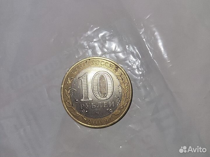 Монета Республика Коми 2009 года