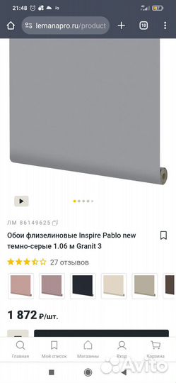 Обои новые флизелиновые Inspire Pablo темно-серые