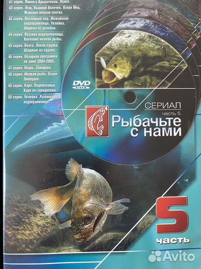 Двд диски о рыбалке