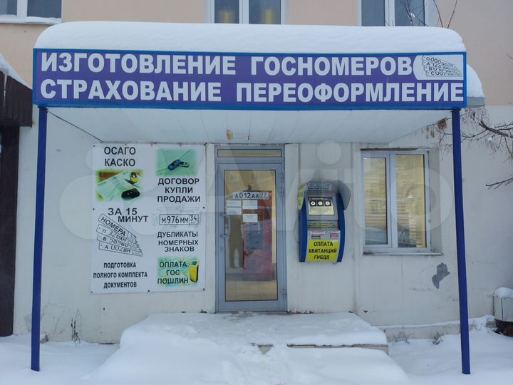 Офис, 5 м²