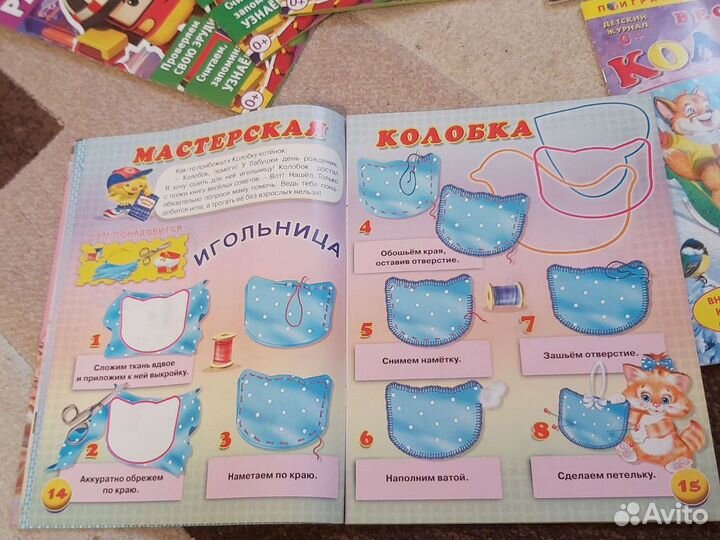 Журналы для детей