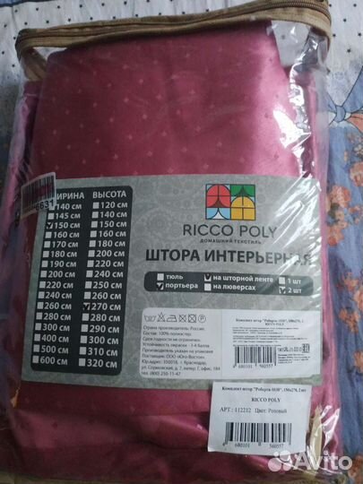 Шторы интерьерные