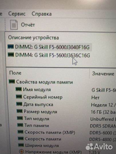 G.skill DDR5 trident Z5
