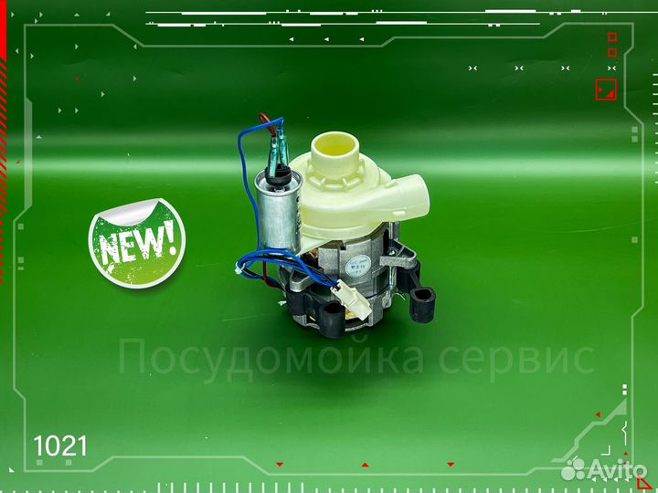 Циркуляционный насос посудомоечной машины Dexp