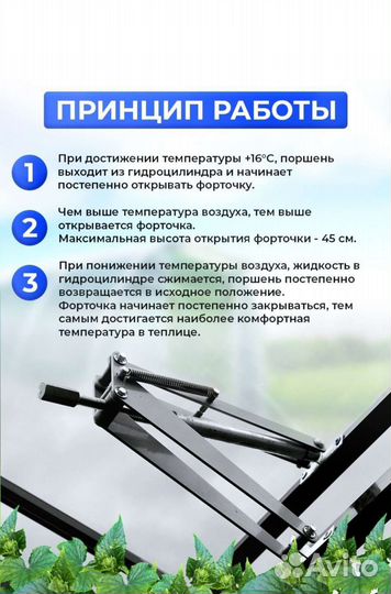 Автоматический термопривод, проветривание теплиц 2