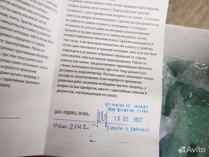 Депилятор,Kapous.(Италия).Новый