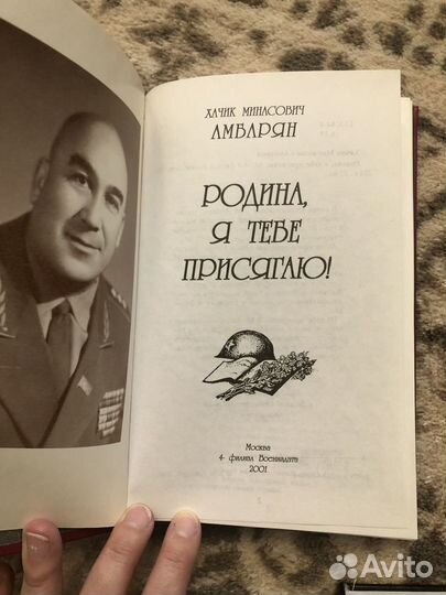 Книги Армения