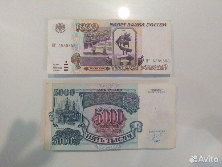 Банкноты набор из 2 штук