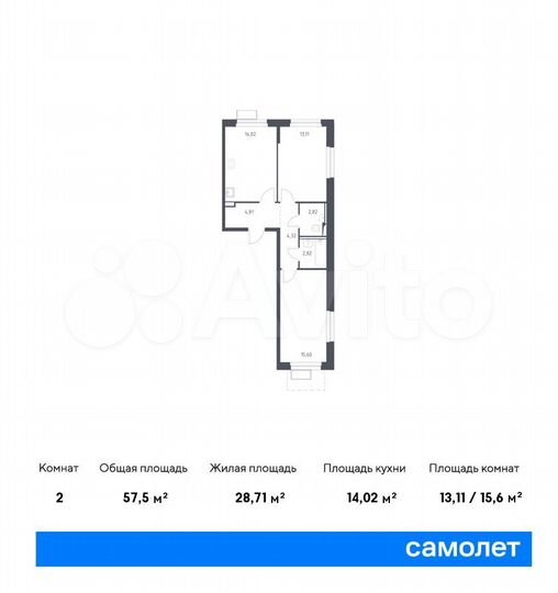 2-к. квартира, 57,5 м², 11/17 эт.