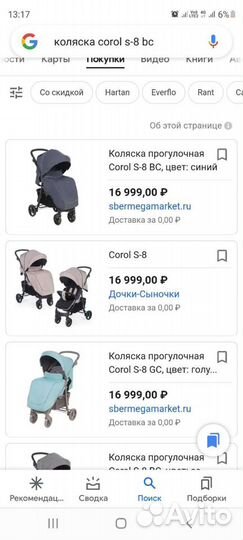 Коляска corol s 8 bc