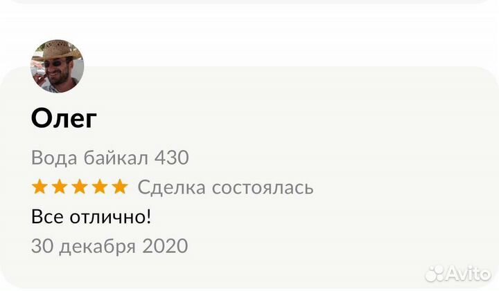 Вода Байкал 5л