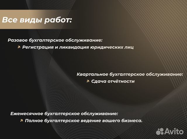 Бухгалтерские Услуги Обслуживание Аутсорсинг