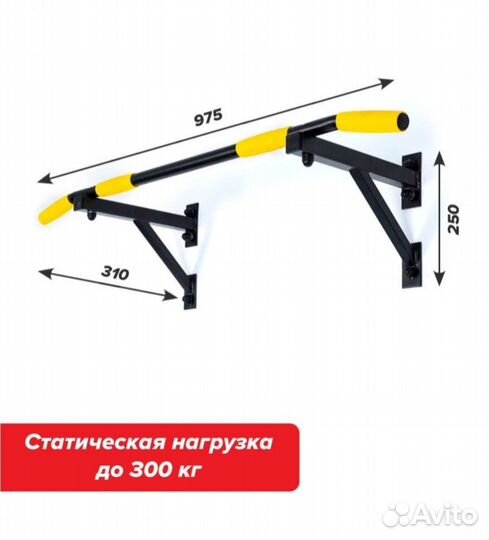 Турник настенный, наддверный