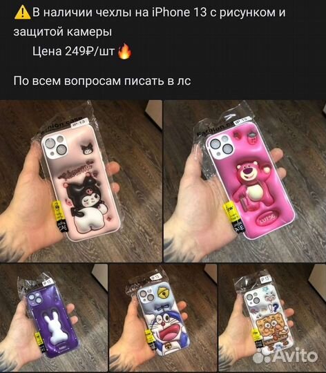 Чехлы iPhone 11/12/13/14