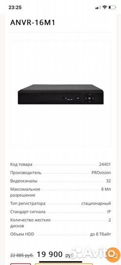 IP Видеорегистратор 16 канальный