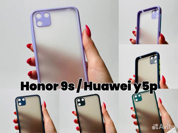 Чехол - бампер для Honor 9S - Huawei Y5P